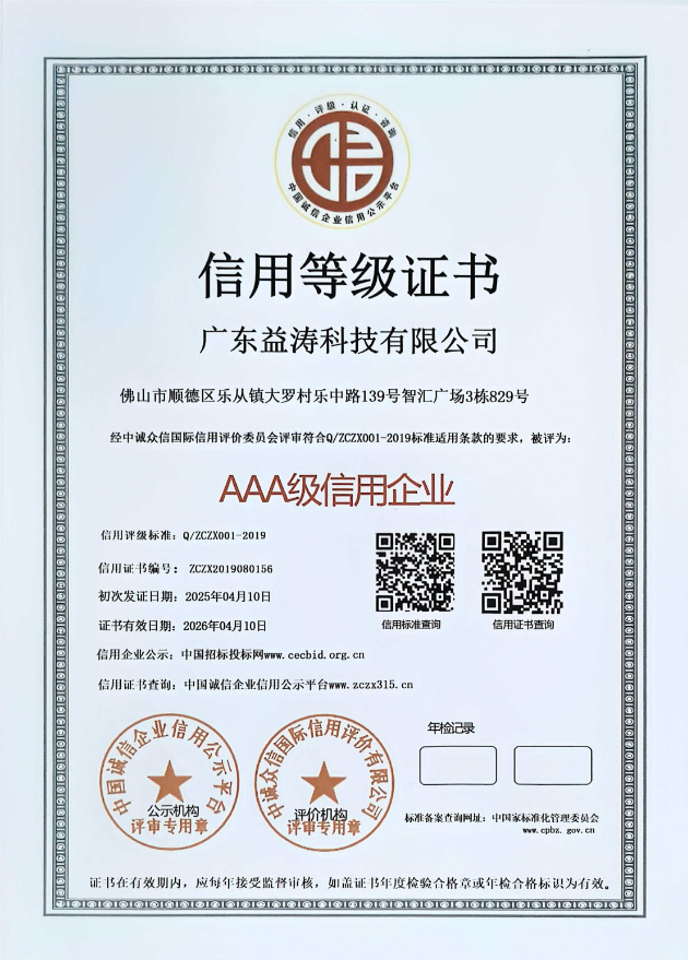 万冲镇荣誉证书