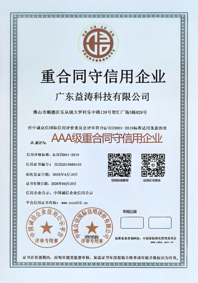 万冲镇荣誉证书