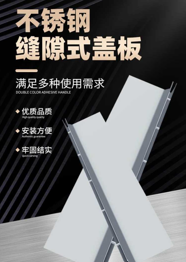 万冲镇不锈钢缝隙排水沟盖板展示